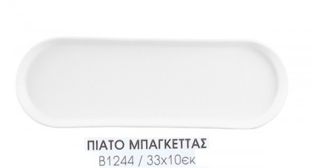 [52] Πιάτο Μπαγκέττας (33x10 εκ.)